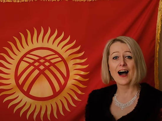 Гимн Кыргызстана исполнила чешская оперная певица