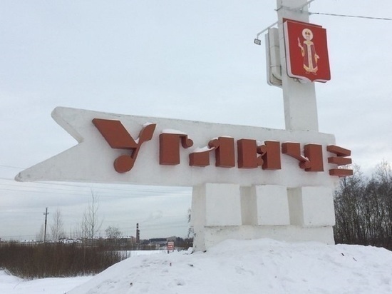 В Угличе выбрали нового мэра