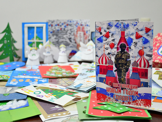 Школьники Сочи отправили бойцам СВО 1 600 новогодних открыток