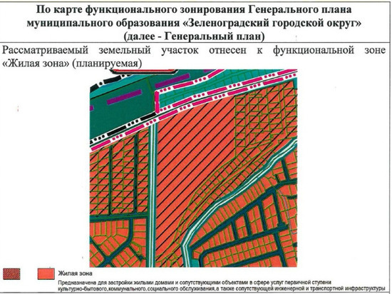 Под Зеленоградском построят новый микрорайон площадью 9,5 гектара