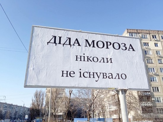 Военкор Рожин рассказал о "войне" с Дедом Морозом в Днепропетровске