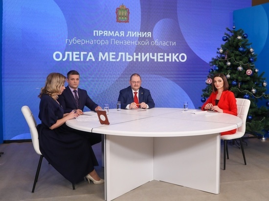Частичная мобилизация, транспорт и строительство школ: Прямая линия с губернатором Пензенской области