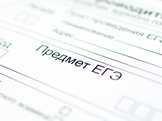 Появились даты проведения ЕГЭ в 2023 году