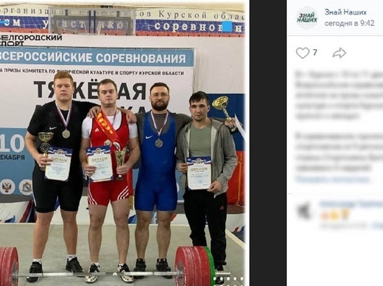 Белгородцы завоевали шесть наград всероссийских соревнований по тяжелой атлетике