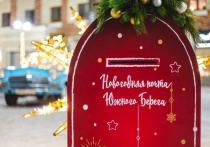 Красноярцы могут получить необычные новогодние открытки