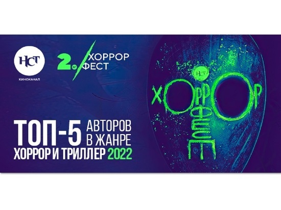 Назван топ-5 самых популярных авторов, пишущих в жанре хоррор и триллер