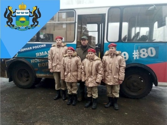 Заполненный гуманитаркой автобус из Нового Уренгоя прибыл в Волноваху
