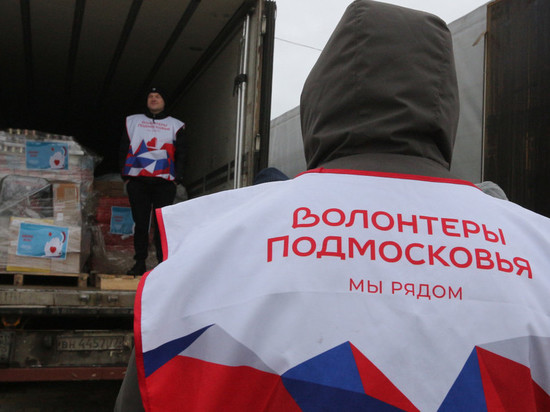 В Подмосковье запустят автобус для сбора гуманитарной помощи участникам СВО