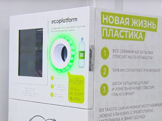 В Ноябрьске можно за вознаграждение сдать на переработку пластиковую и алюминиевую тару