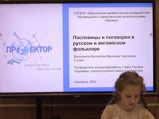 В Смоленске будут награждены победители конкурса «Проектор»