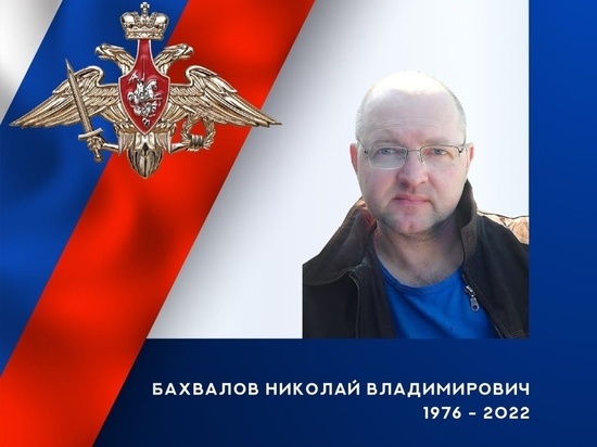 Еще один уроженец Ивановской области отдал жизнь в ходе СВО