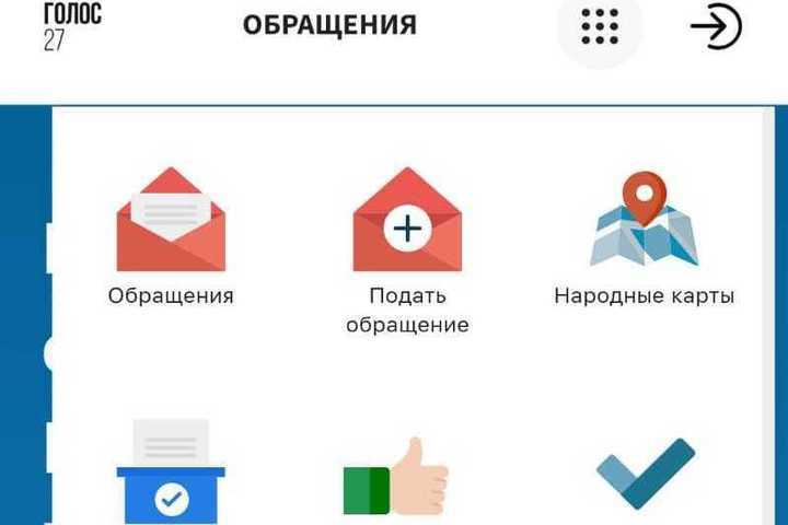 Https poll golos27 ru