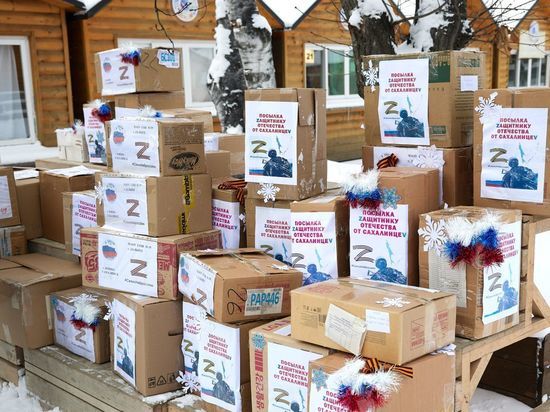 Жители Южно-Сахалинска собрали медикаменты, сладости и теплые вещи для бойцов СВО