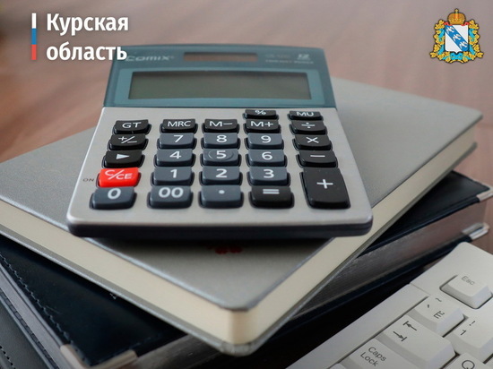 Курская область получит дотацию на компенсацию по инвестиционным вычетам