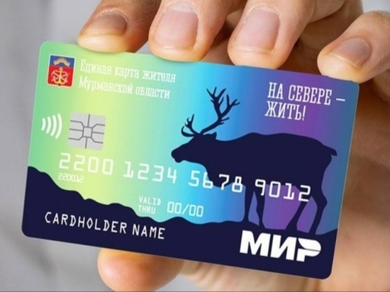 Единую карту жителя Заполярья получили уже более 3 тысяч северян
