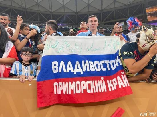 Житель Приморья исполнил свою мечту – попал на финал Чемпионата мира по футболу-2022