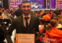 Студенты из Забайкалья стали лауреатами премии «Студент года 2022» в Москве