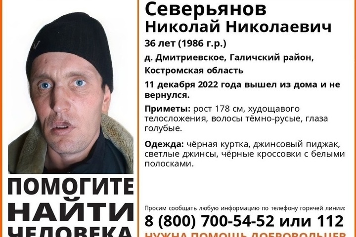 Костромские поисковики разыскивают пропавшего неделю назад галичанина