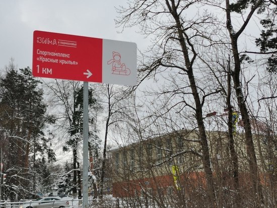 Знаки «Зима в Подмосковье» появились в Серпухове