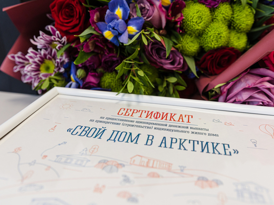 Деньги на строительство дома в Заполярье смогут получить дополнительные категории северян