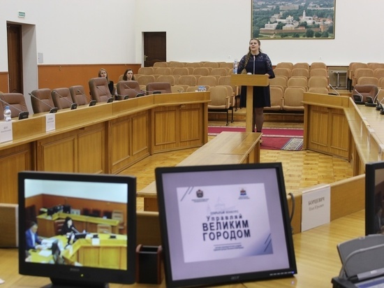 В Администрации Великого Новгорода проходит второй этап конкурса "Управляй Великим городом"