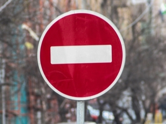 На улице Гоголя в Краснодаре временно ограничат движение автомобилей