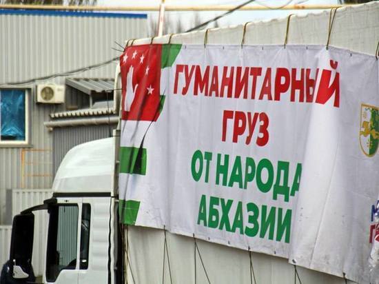 Республика Абхазия передала гумпомощь детям ДНР