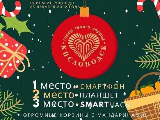 Смартфон, планшет и smart-часы разыграют на конкурсе в Кисловодске