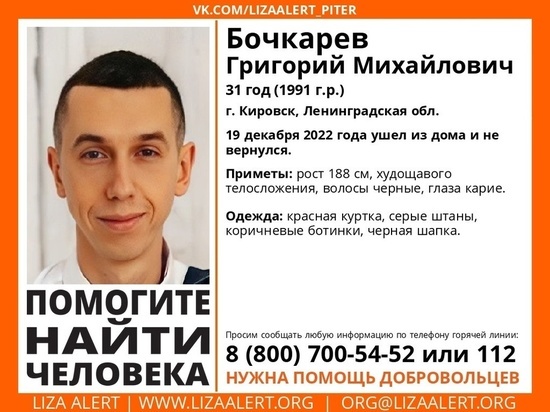 В Кировске третий день ищут ушедшего из дома мужчину