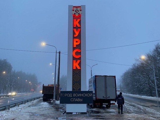 В 2023 году в Курске могут изменить границы городских округов