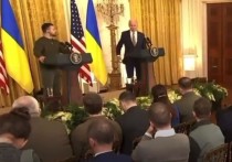 Президенты США и Украины Джо Байден и Владимир Зеленский провели совместную пресс-конференцию по итогам переговоров в Вашингтоне
