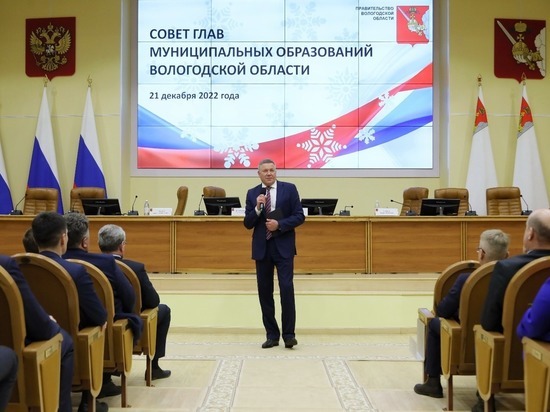 Олег Кувшинников рассказал об успехах Вологодчины за 2022 год