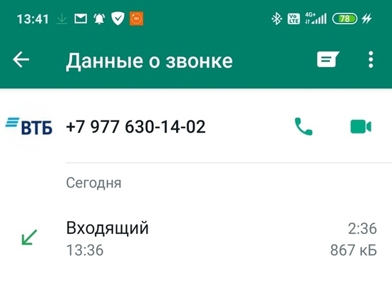 Об опасности мошеннических звонков напомнили жителям Серпухова