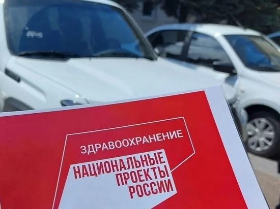 Кубанские медучреждения в 2022 году получили свыше 190 автомобилей