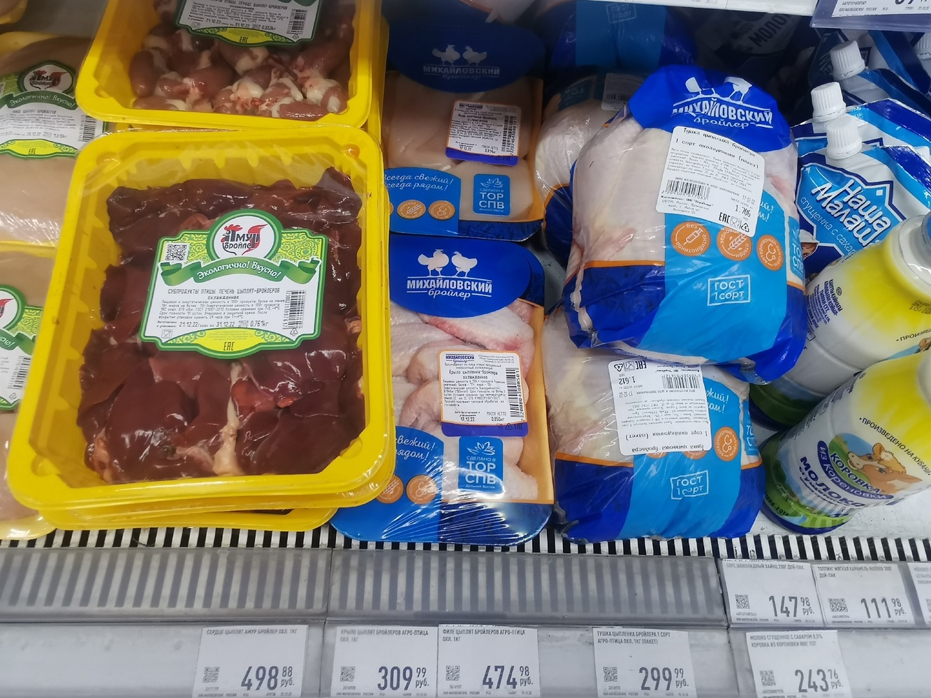 Мясо курицы и овощи: как выросли цены на продукты в магазинах Хабаровска