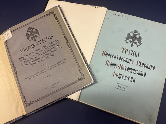 Документы РВИО из фондов РНБ впервые на выставке Выставка «Ревнители военной старины»