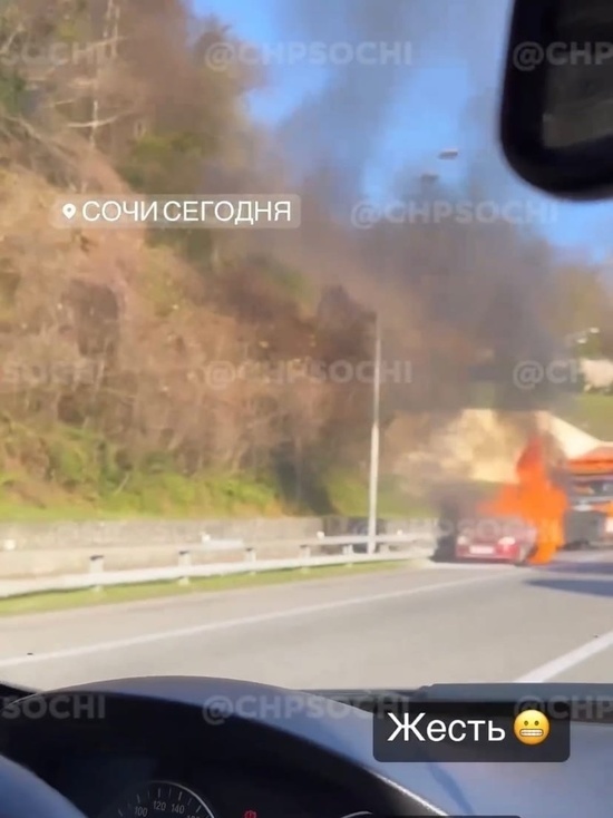 В Сочи на объездной дороге загорелся автомобиль