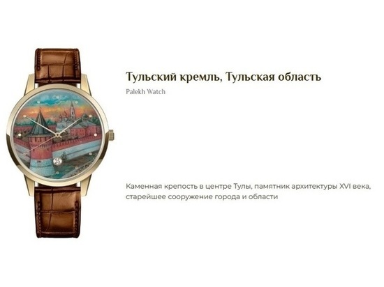 В России выпустили часы с изображением Тульского кремля за 170 тысяч рублей