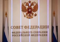 В Совете Федерации ФС РФ собрались начать работу над специальным докладом, посвященным специальной военной операции на Украине