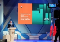 Отчет главы города Кемерово о результатах 2022 года и планах развития на 2023-2027 годы