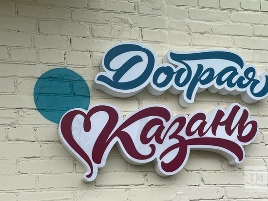 В Казани организуют новогоднюю донорскую акцию