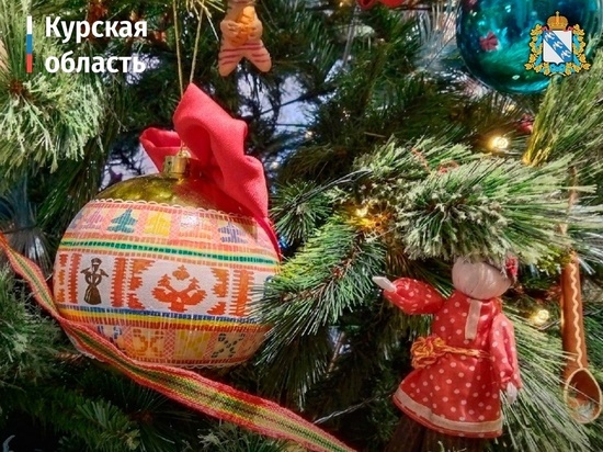 Курян пригласили на новогоднюю «Ёлку традиций»