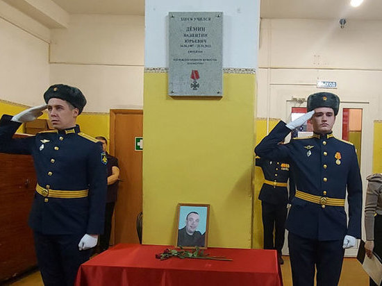 В школе в Тверской области открыли мемориальную доску в память о погибшем на СВО выпускнике