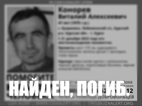 В Курской области пропавший 21 декабря 47-летний мужчина нейден погибшим