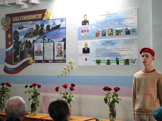 Мемориал четырем погибшим в зоне СВО открыли в школе Бердска