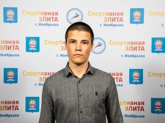 Боксер из Ноябрьска стал абсолютным чемпионом всероссийского турнира