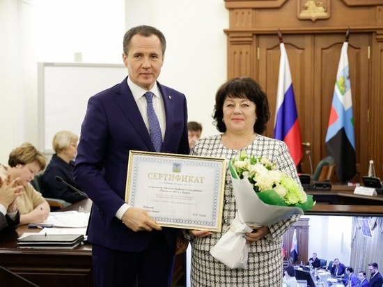 В Белгородской области на поощрение коллективов лучших школ выделили 100 млн рублей
