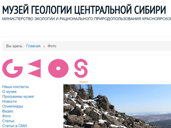 Музей GEOS в Красноярске посетило рекордное количество гостей