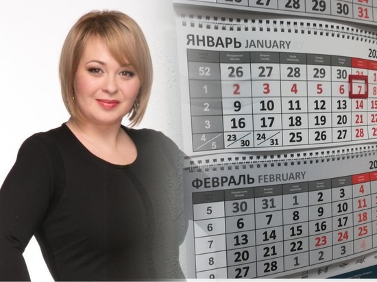 Самые удачные дни в 2023 году назвала астролог Юлия Богданова