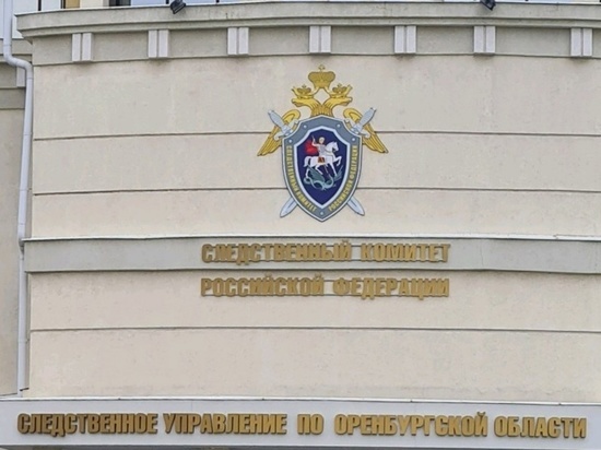 По факту гибели рабочего в Новотроицке возбуждено уголовное дело
